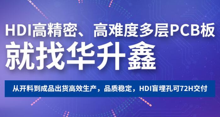 深圳精密pcb線路板生產(chǎn)廠家